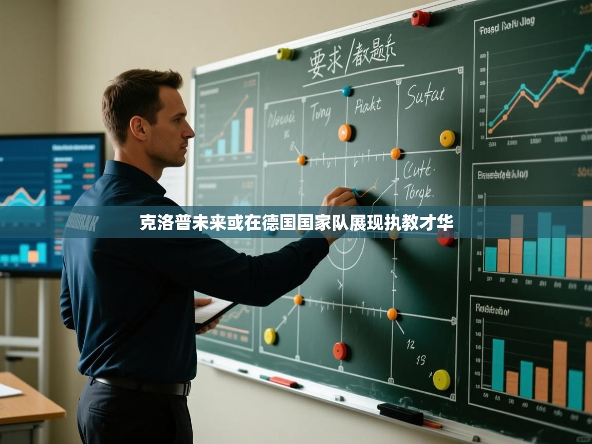 蓝鲸体育在线直播观看-克洛普未来或在德国国家队展现执教才华  第1张