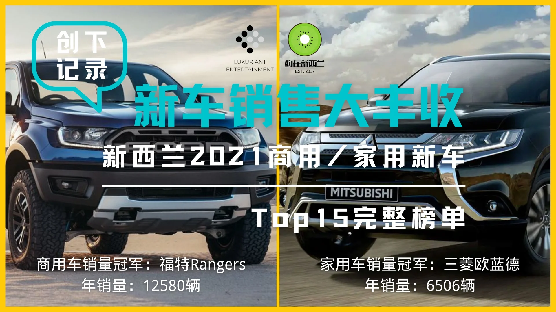 包含新西兰足球队创下新纪录，成绩可喜的词条