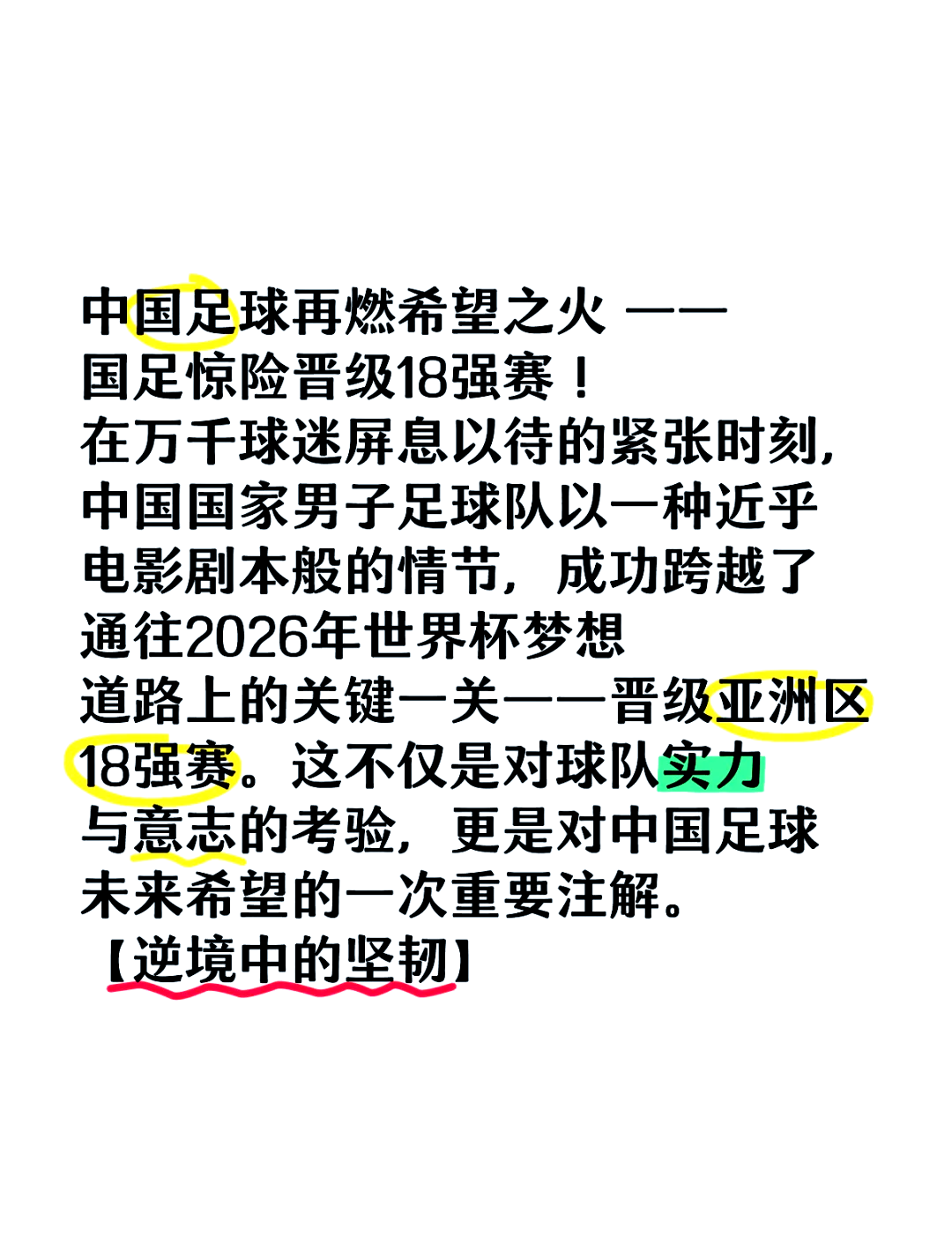 -关于热门球队迎接强劲挑战，实力面临考验的信息