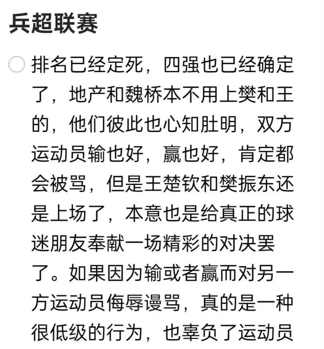 广发体育官网官网-包含擂台之争！士气高昂豪门争霸胜负难料的词条