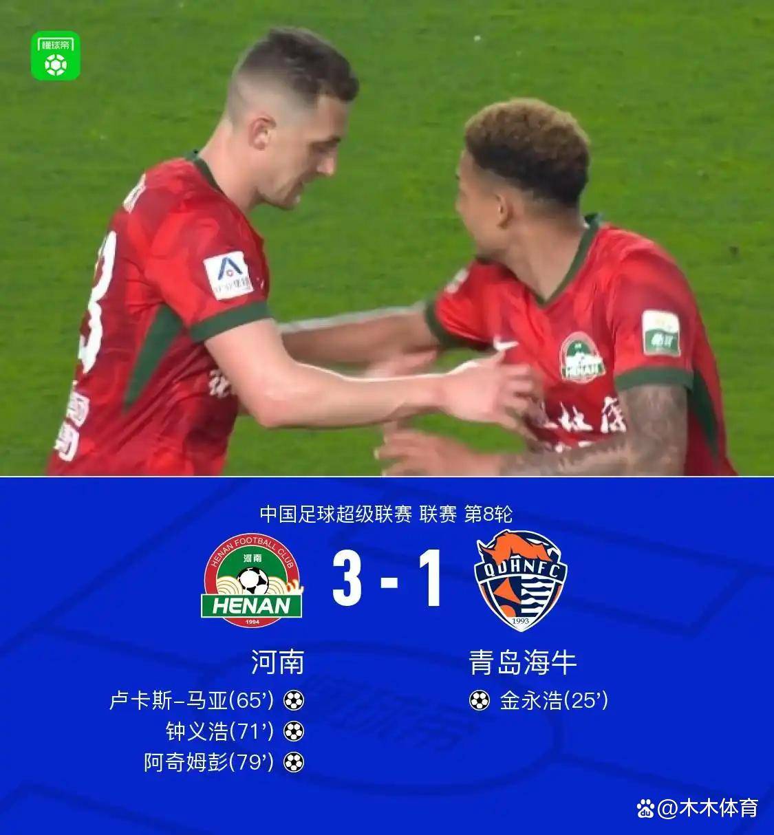 关于上港主场胜申花，积分榜继续领先的信息