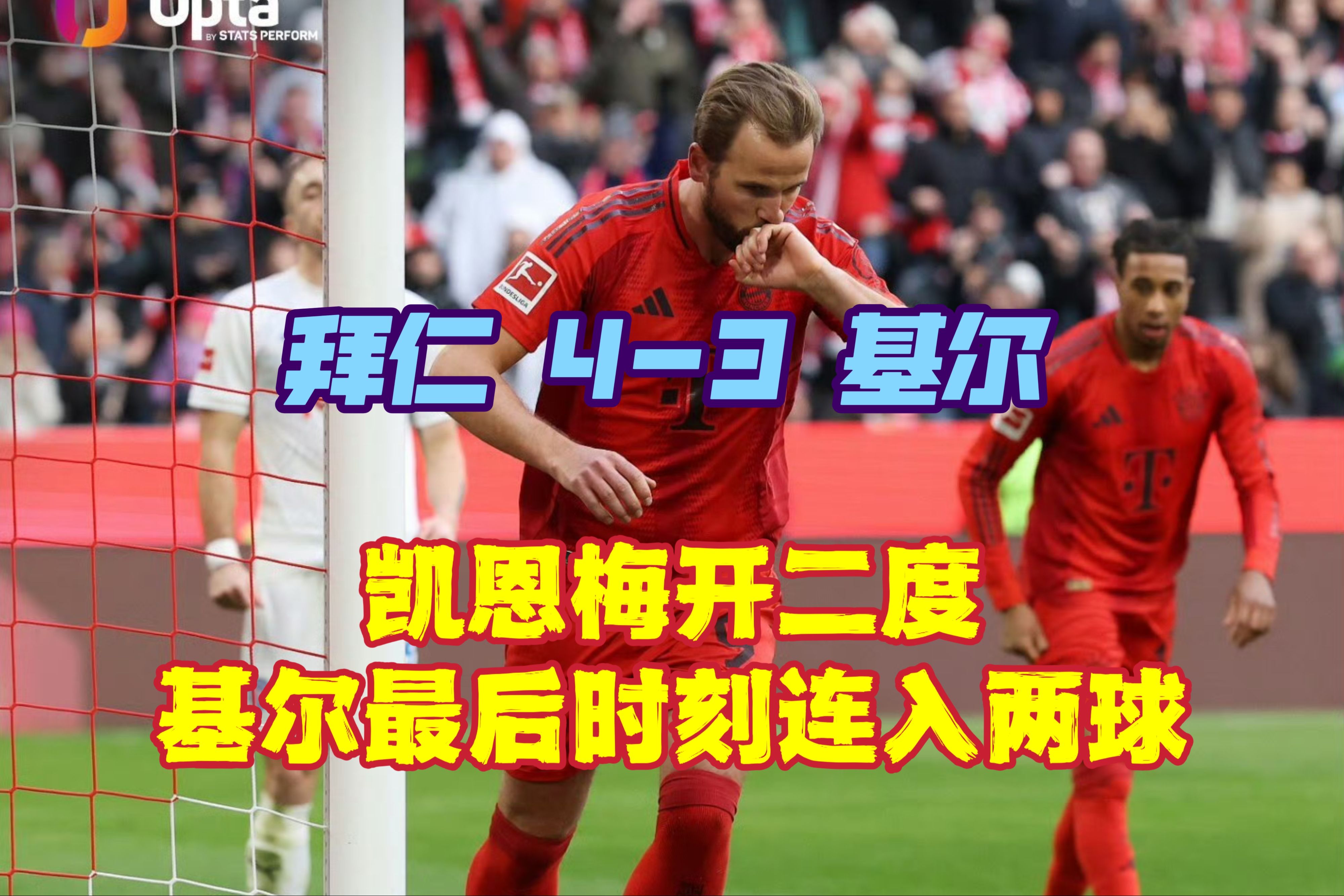 拜仁慕尼黑伤员回归，实力再次提升助球队连胜的简单介绍