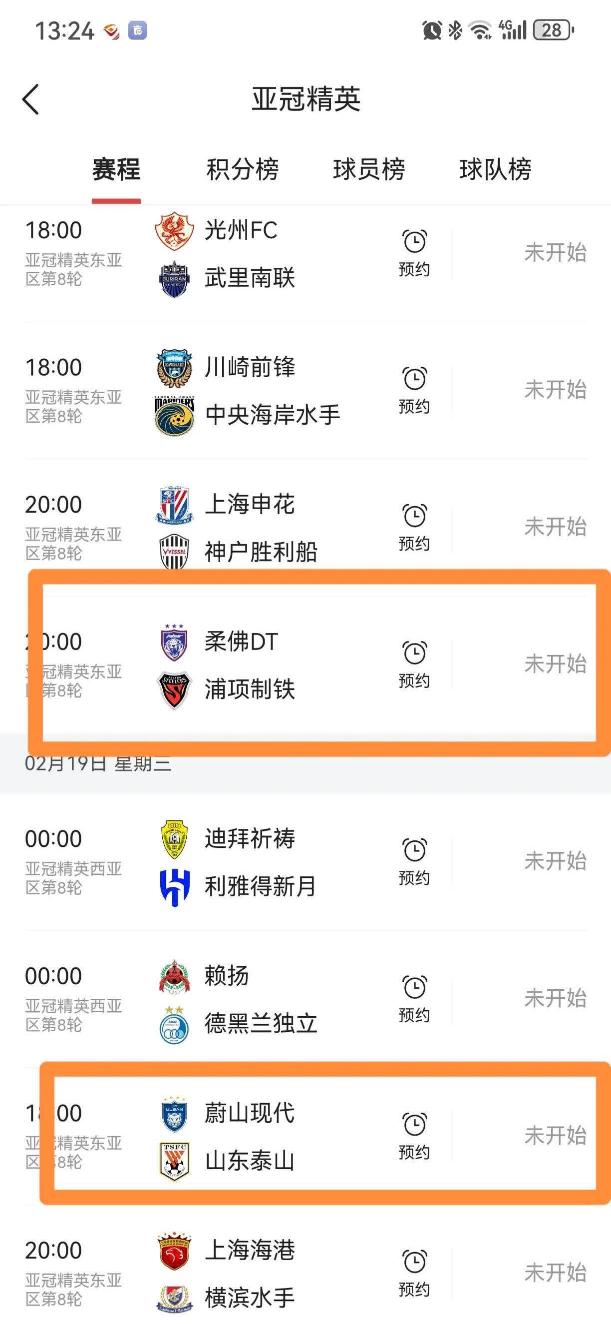 上港队客场险胜对手，取得关键胜利的简单介绍