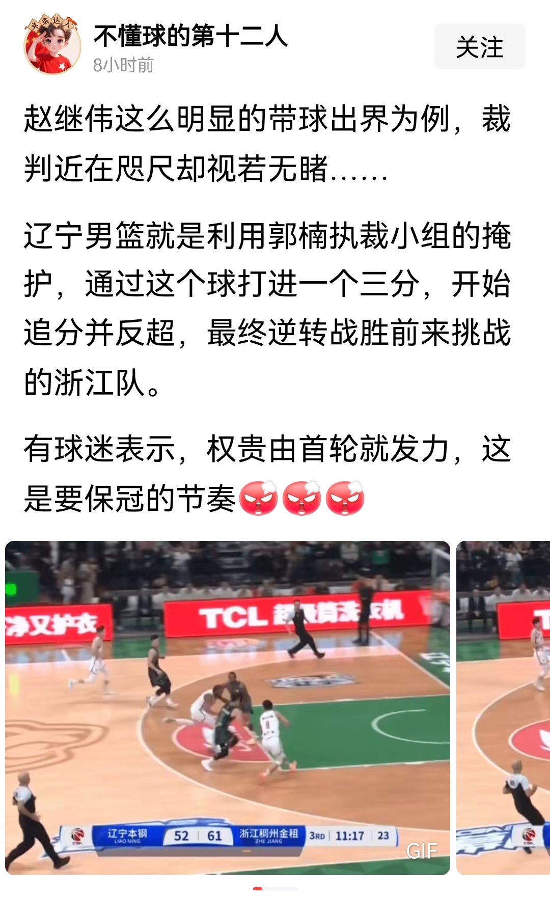 广发运动官网-包含广东再度败北浙江队再胜两分的词条