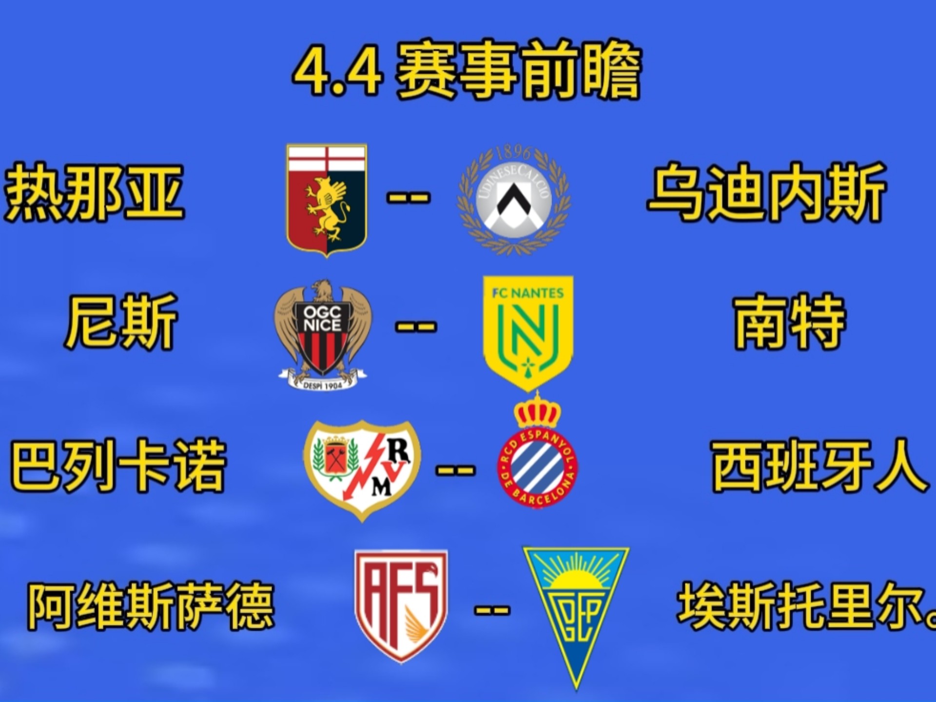 关于南特将面对里尔，谁将成为胜利者？的信息