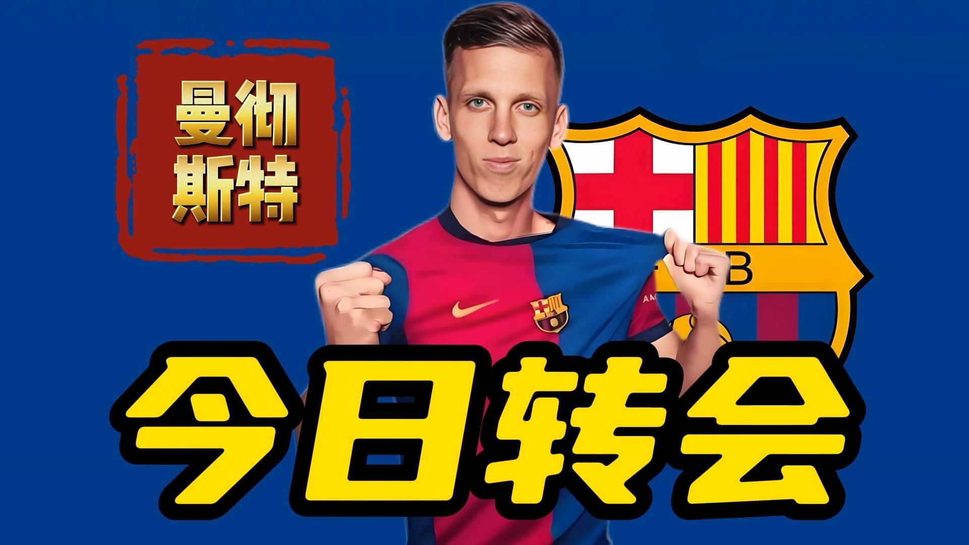 阿根廷篮球巨星宣布转会，引发球迷热议