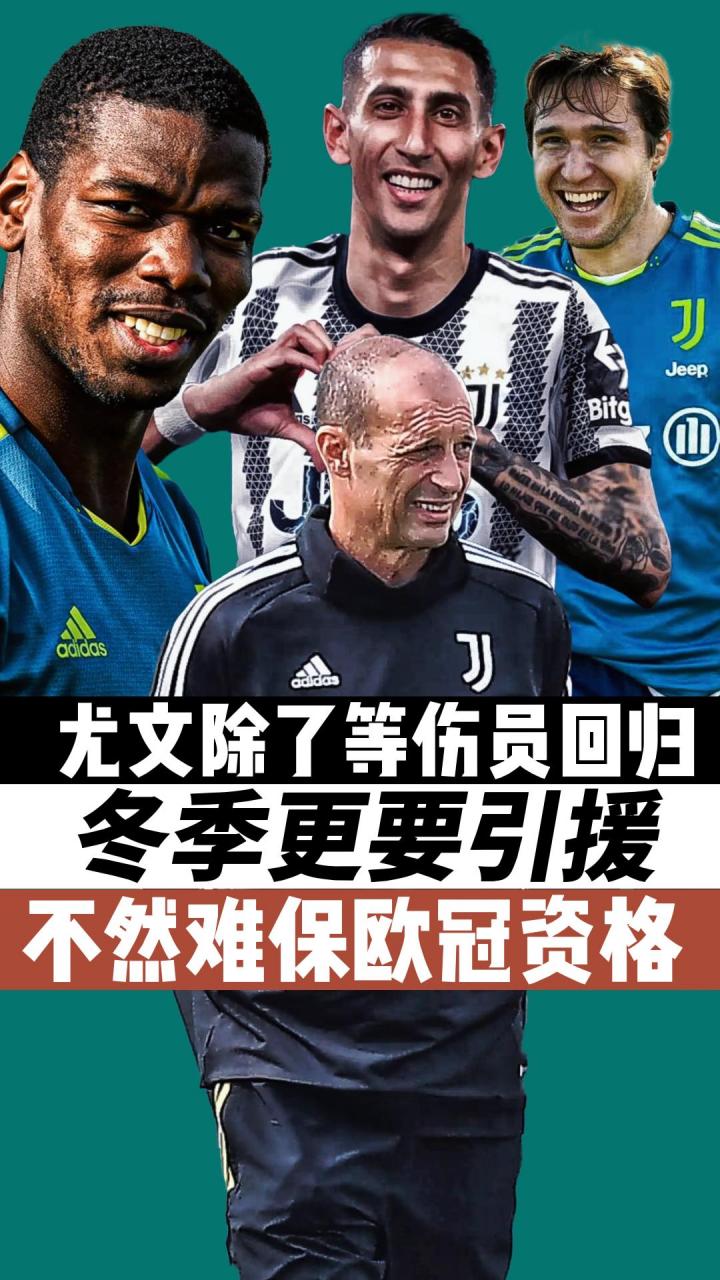 广发体育官网官网-尤文图斯惨遭淘汰，欧冠之旅终结