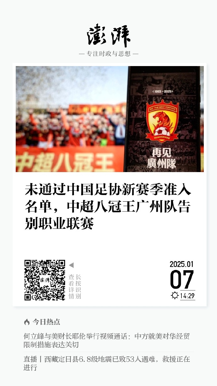 关于恒大连胜结束，客场战平苏宁的信息