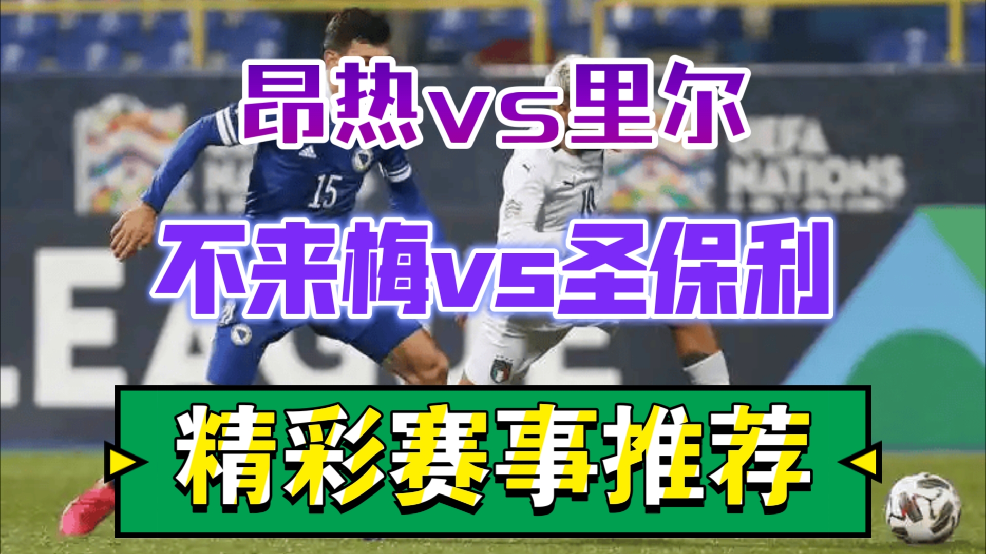 广发体育投注-关于莱哈弗尔负于昂热，法甲二降级区逼近的信息