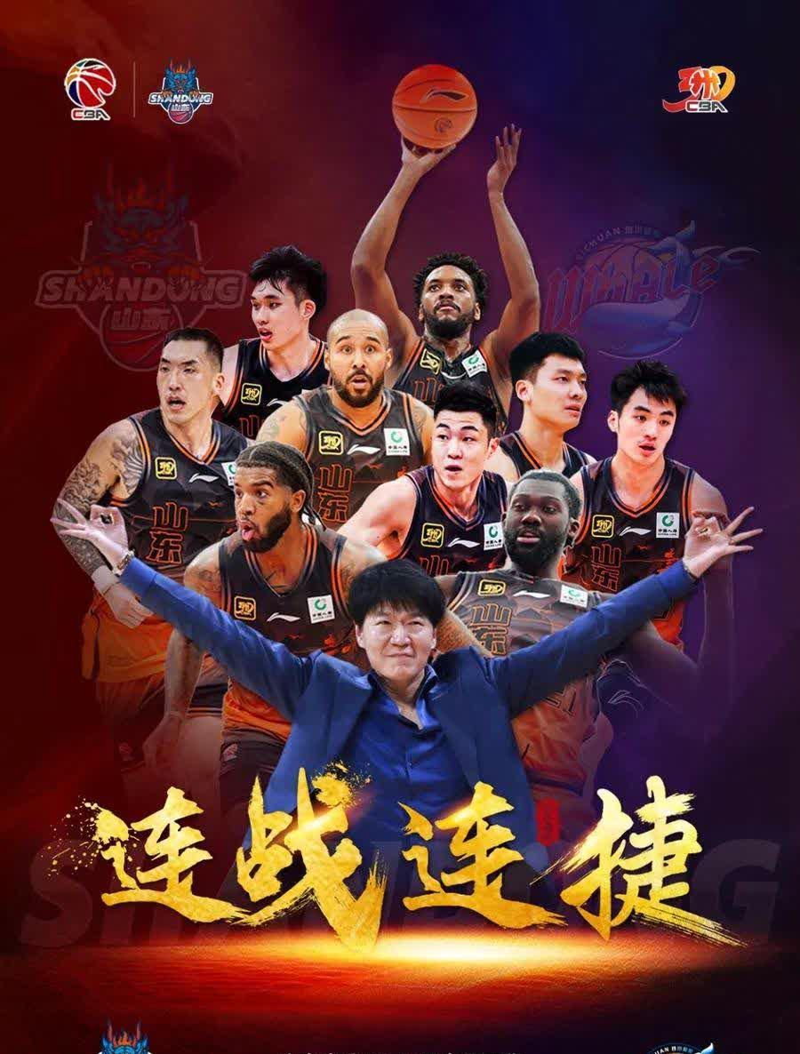 福建男篮力克山东队，取得关键胜利